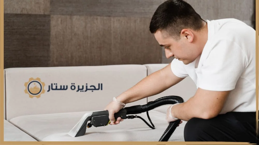 شركة تنظيف مجالس