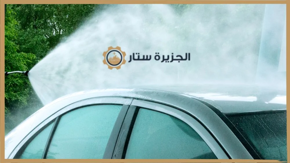 شركة غسيل سيارات بالبخار بالرياض