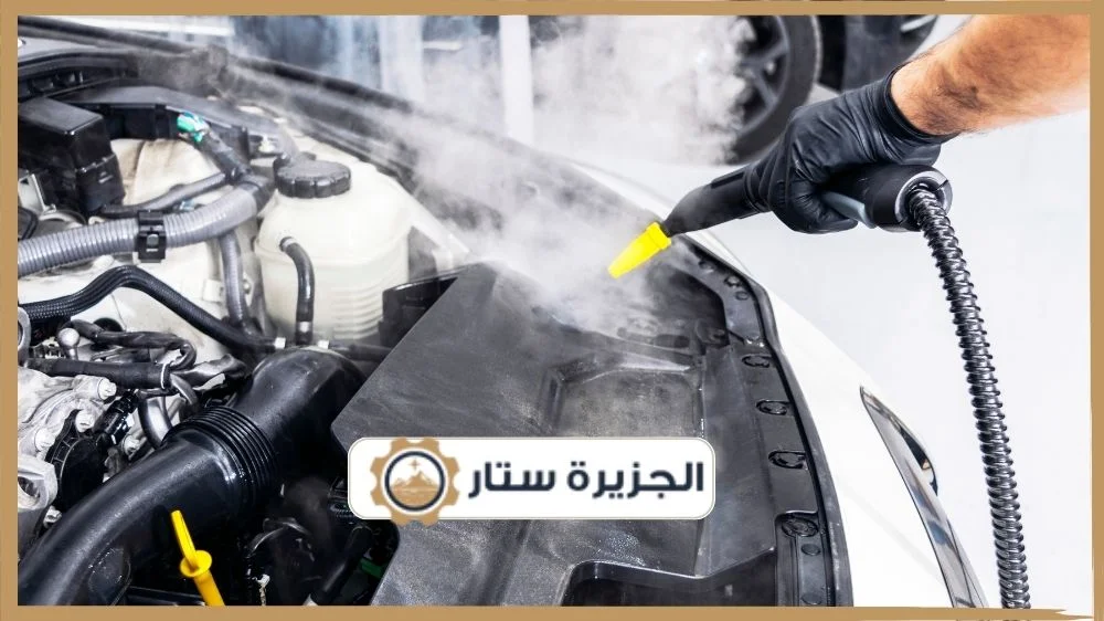 غسيل سيارات بالبخار في الرياض