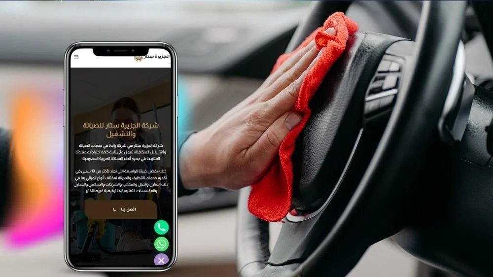 تلميع السيارات