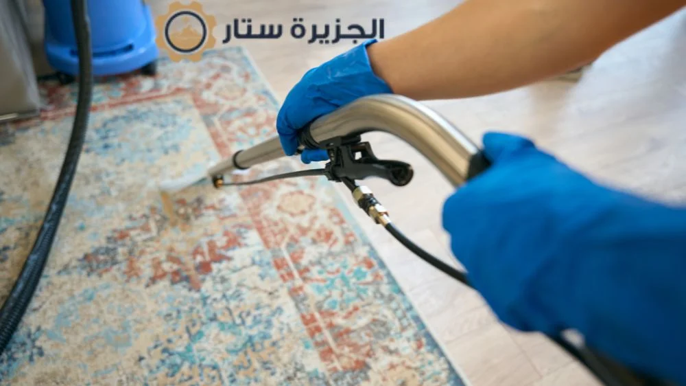 تنظيف السجاد والموكيت