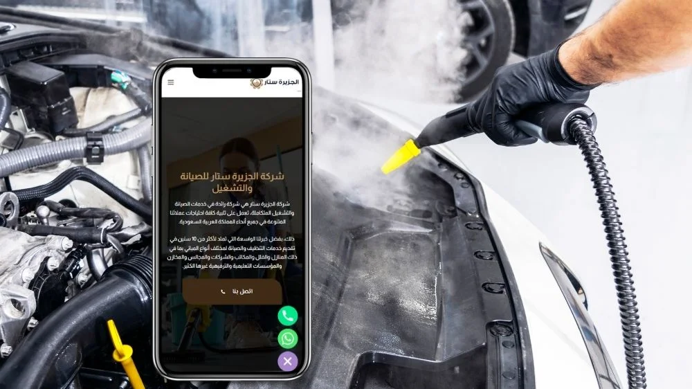 تنظيف السيارات بالبخار الساخن