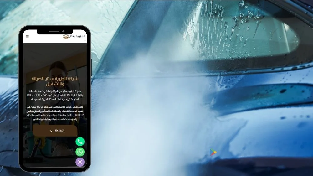 غسيل سيارات بالبخار