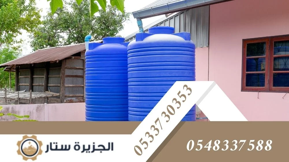 الجزيرة ستار افضل شركة تنظيف خزانات بالرياض