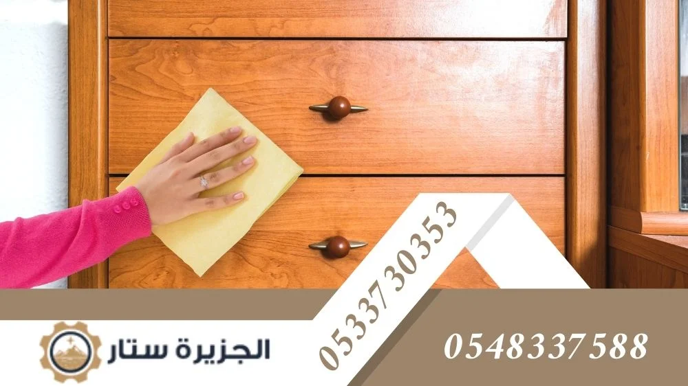 تنظيف الأثاث الخشبي