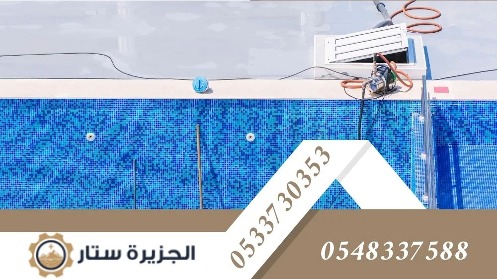 تنظيف الفلل