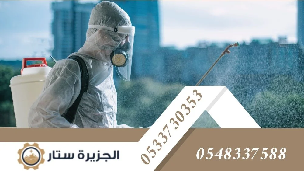 خدمات مكافحة الحشرات 