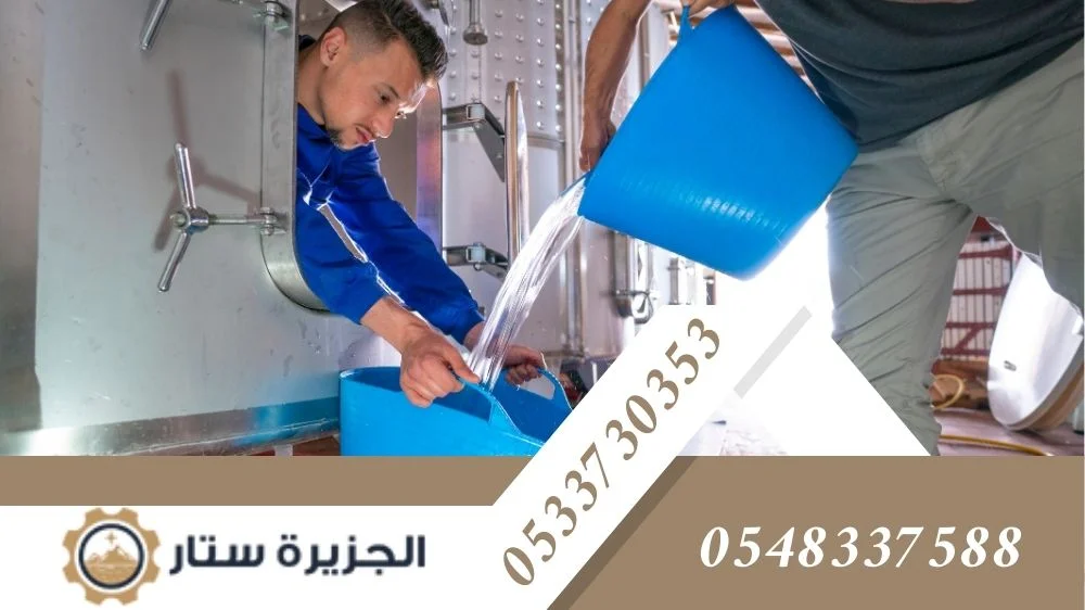شركة تنظيف خزانات الرياض
