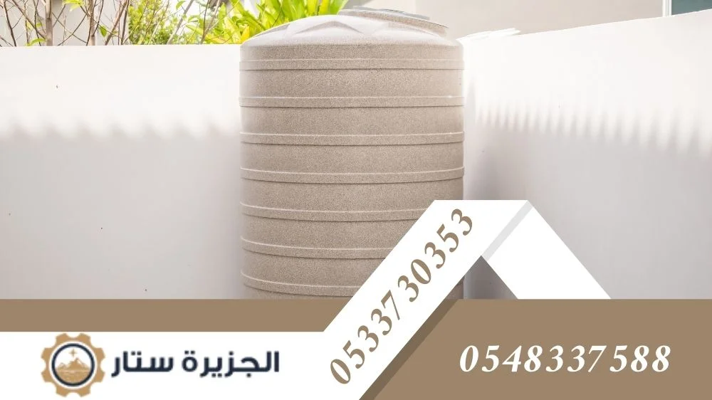 شركة تنظيف خزانات بالرياض