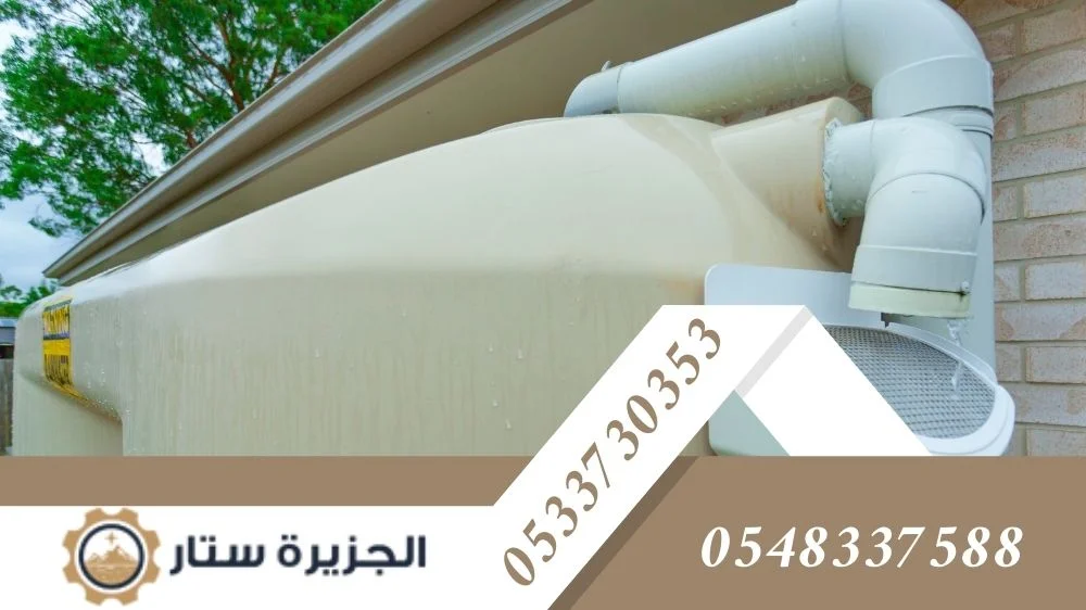 شركة تنظيف خزانات