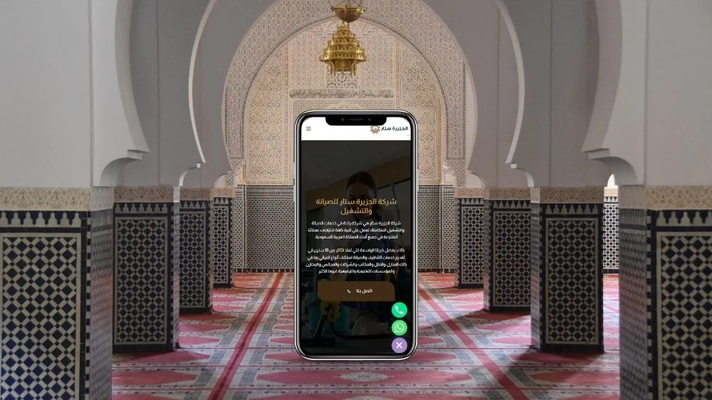 شركة تنظيف مساجد بالرياض