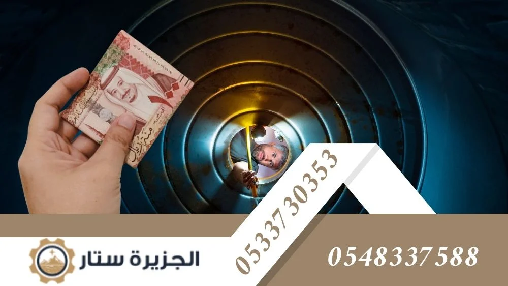 أسعار تنظيف خزانات المياه بالرياض