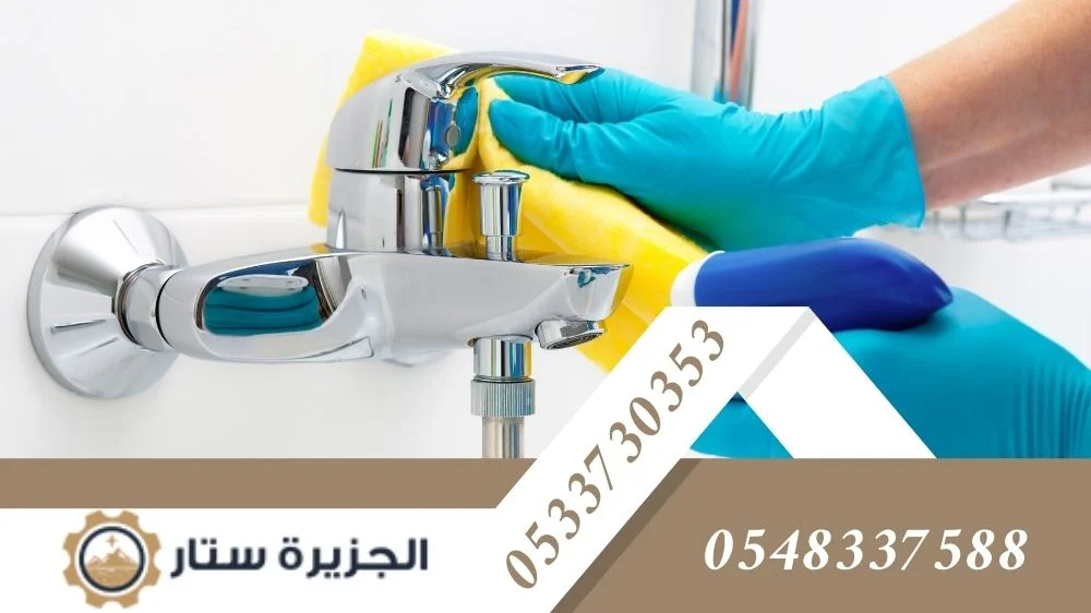 تنظيف الحمامات تنظيف الحمامات