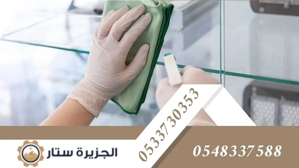 تنظيف محال تجارية بالرياض تنظيف محال تجارية بالرياض
