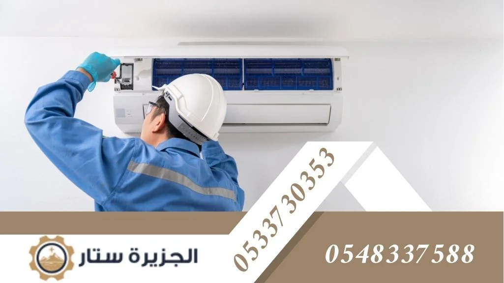 تنظيف مكيفات