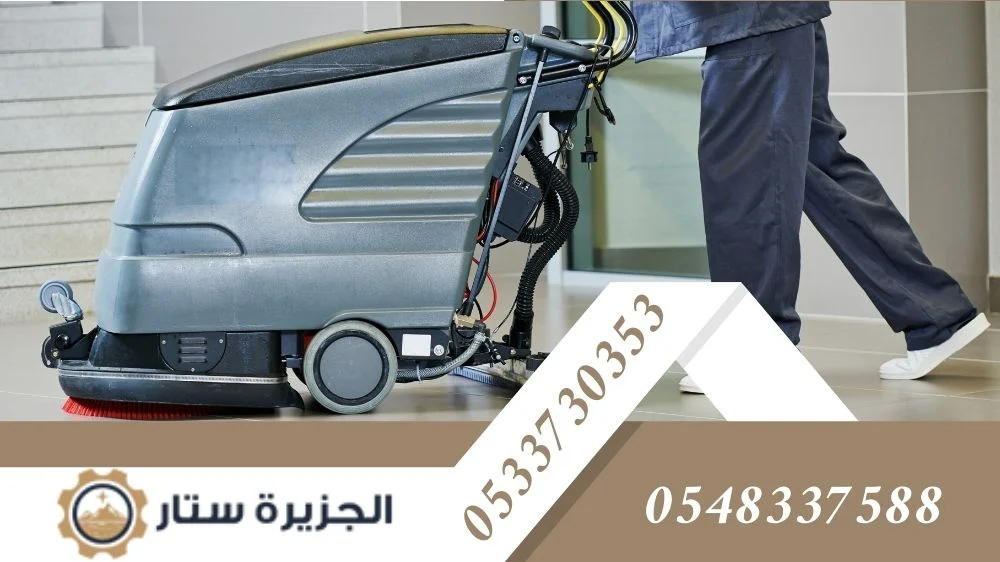شركة تنظيف محال تجارية بالرياض شركة تنظيف محال تجارية بالرياض