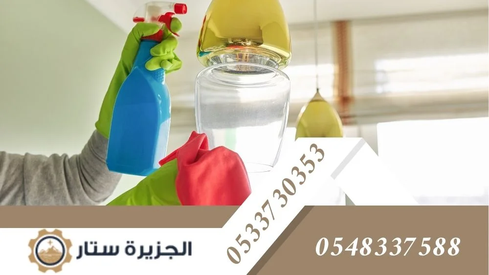 شركة تنظيف محلات شركة تنظيف محلات