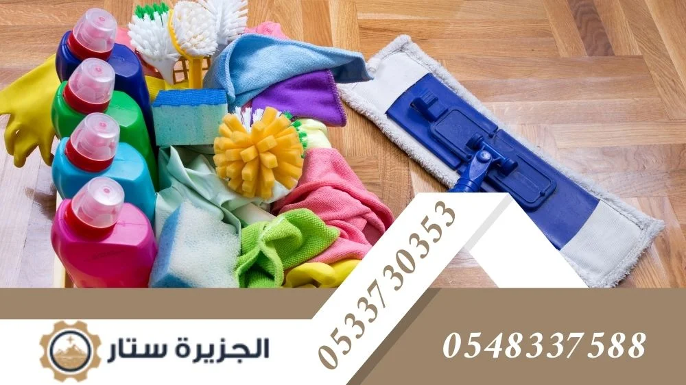 شركة تنظيف منازل بالرياض شركة تنظيف منازل بالرياض