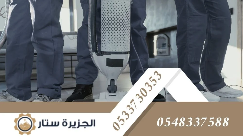 شركة تنظيف منازل في الرياض شركة تنظيف منازل في الرياض