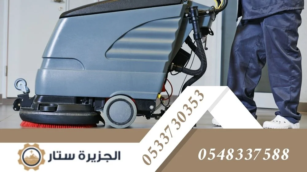 شركة تنظيف مولات بالرياض شركة تنظيف مولات بالرياض