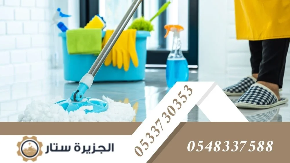 عقود تنظيف سنوية للمنازل عقود تنظيف سنوية للمنازل