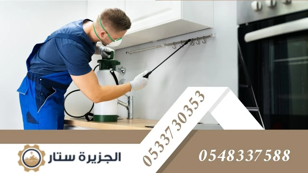 عقود مكافحة حشرات عقود مكافحة حشرات