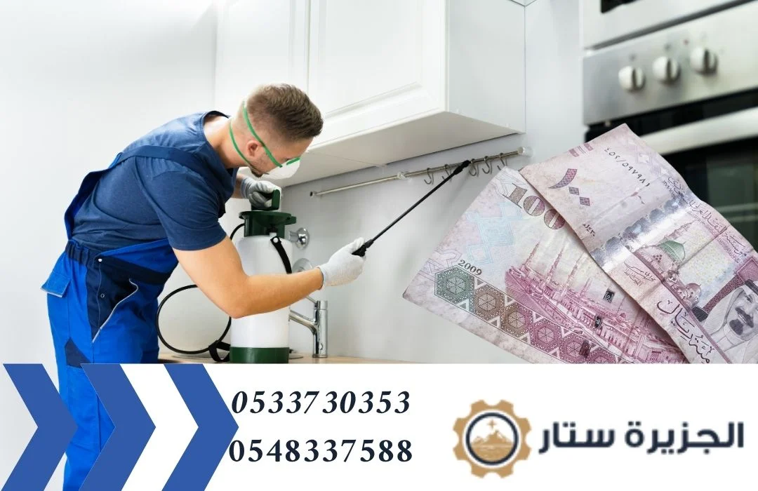 أسعار شركة مكافحة حشرات بالرياض