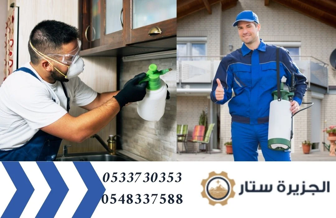 أفضل شركة مكافحة حشرات شمال الرياض