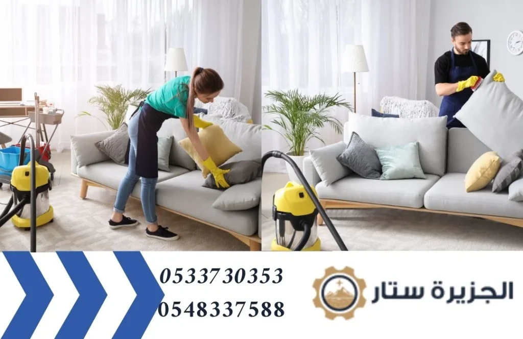 ارخص شركة تنظيف كنب بالرياض