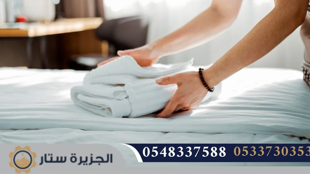 تنظيف الغرف