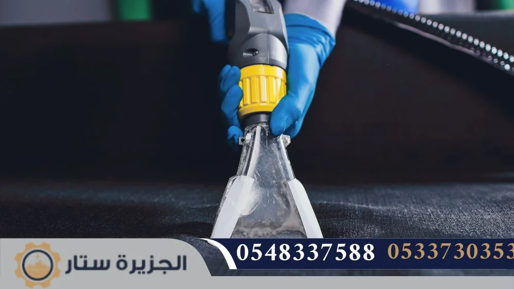 تنظيف المجالس