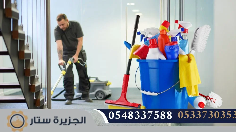 شركة تنظيف بالرياض