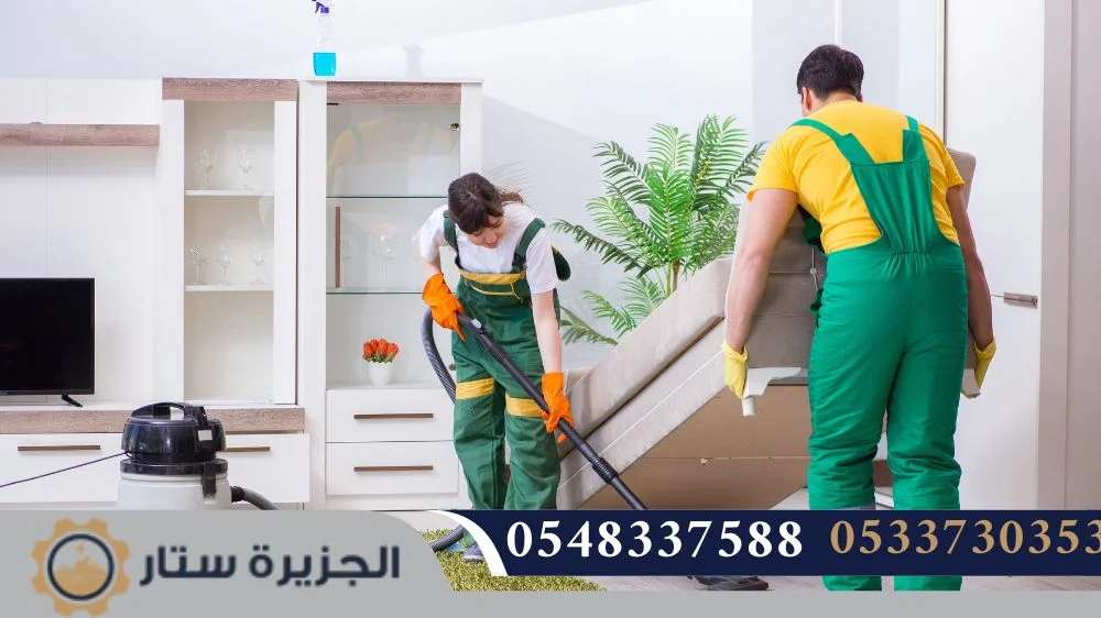 شركة تنظيف فلل العليا الرياض