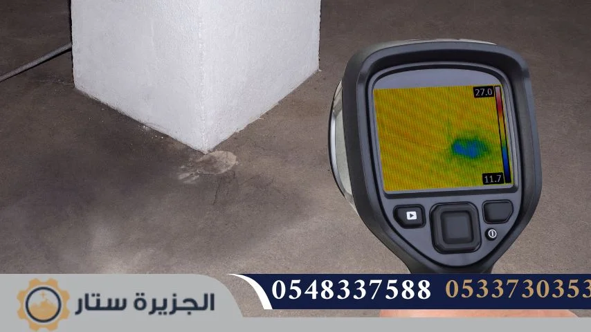 شركة كشف تسربات المياة بالرياض