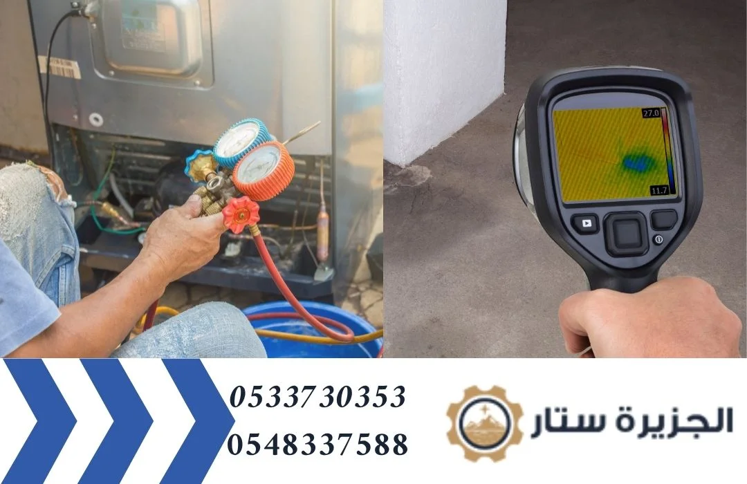 شركة كشف تسربات المياه بالرياض شركة كشف تسربات المياه بالرياض