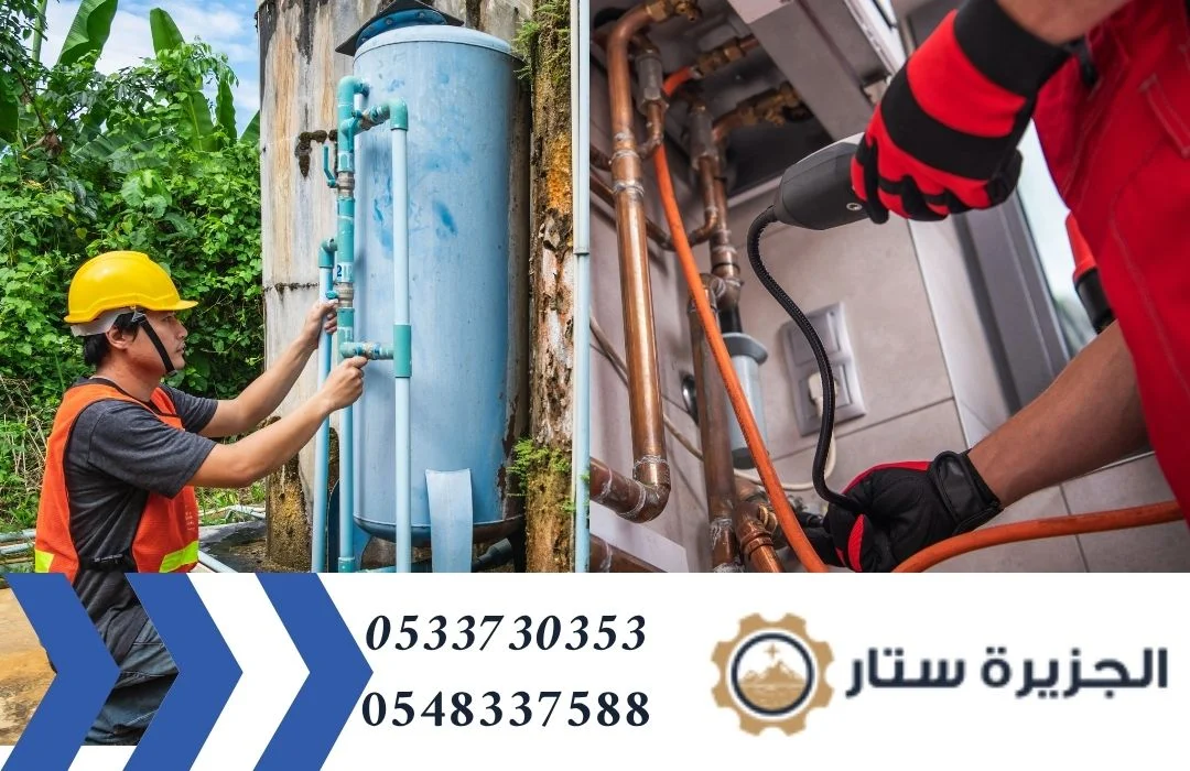 شركة كشف تسربات المياه شركة كشف تسربات المياه