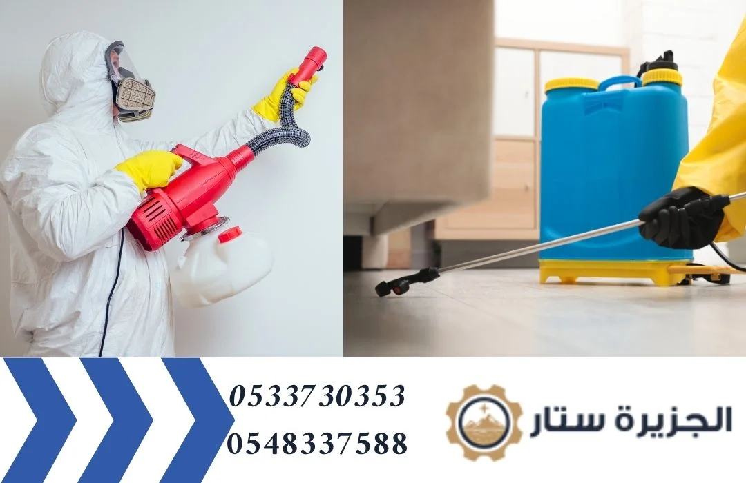 شركة مكافحة حشرات الرياض