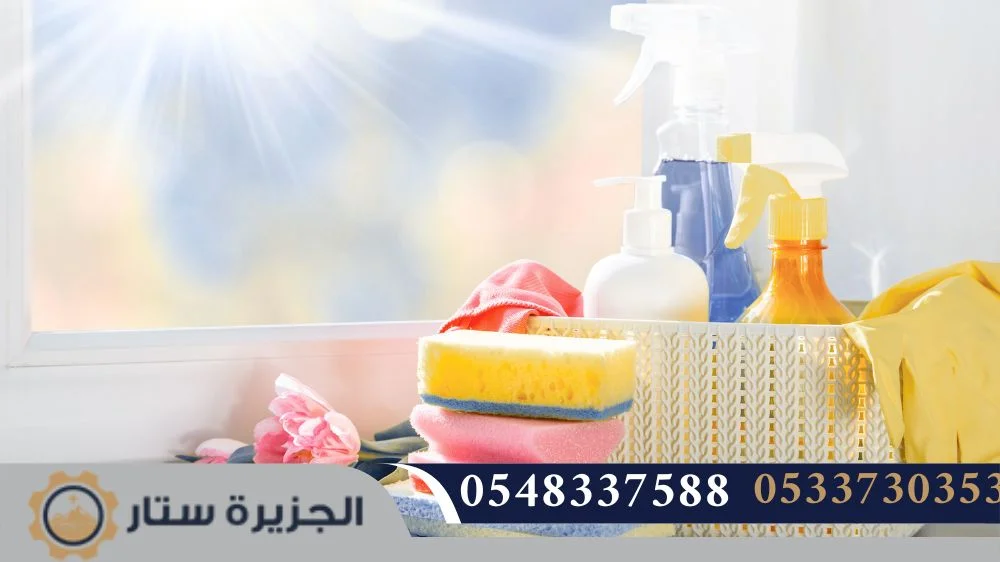 عقود تنظيف سنوية للفلل