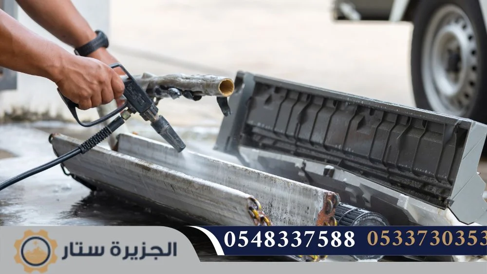 غسيل مكيفات