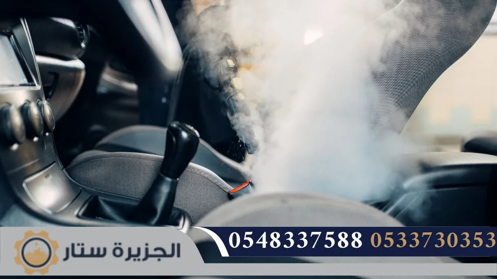 غسيل سيارات بالبخار بالرياض