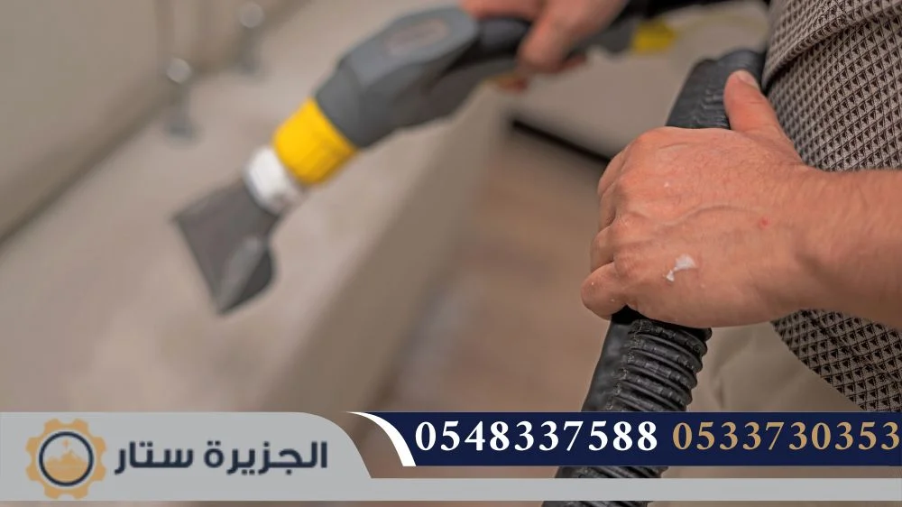 تنظيف مجالس بالرياض