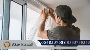 شركة تنظيف ستائر بالرياض