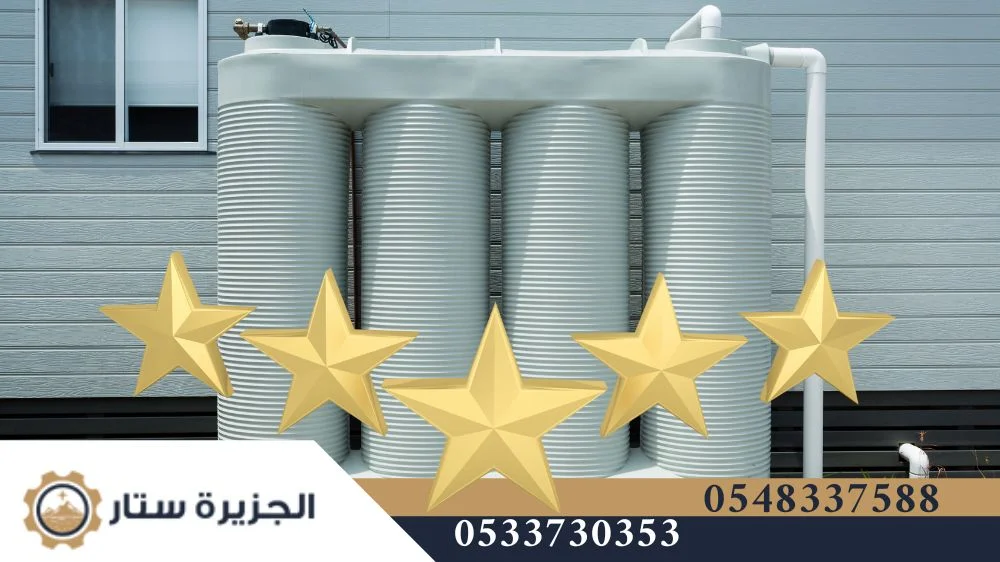 شركة تنظيف خزانات بشرق الرياض